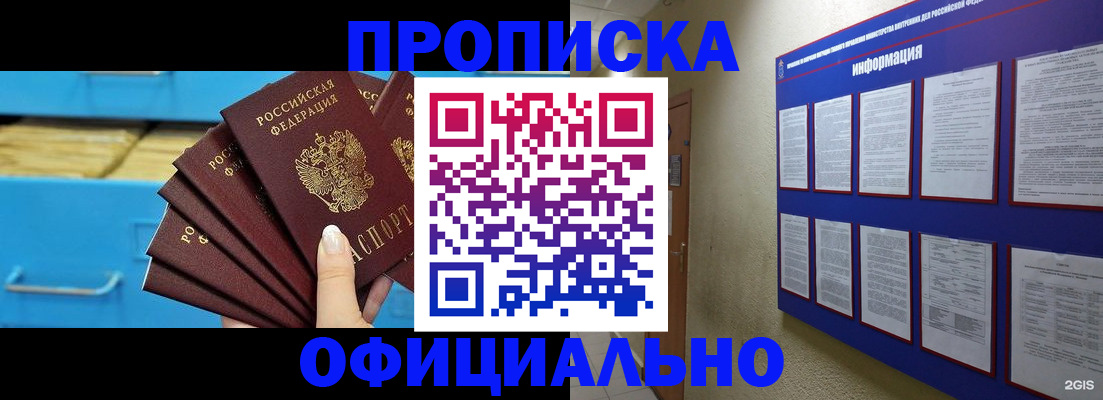 регистрация в Владивостоке