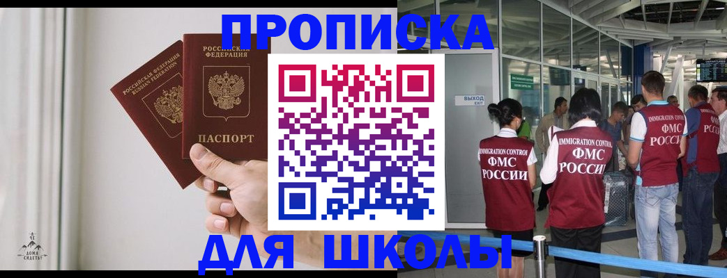 прописка от собственника в Владивостоке