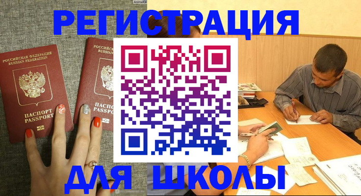 временная регистрация адрес в Владивостоке