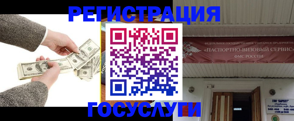 временная регистрация купить в Владивостоке