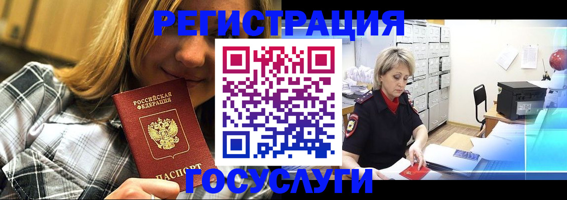 купить прописку в Владивостоке